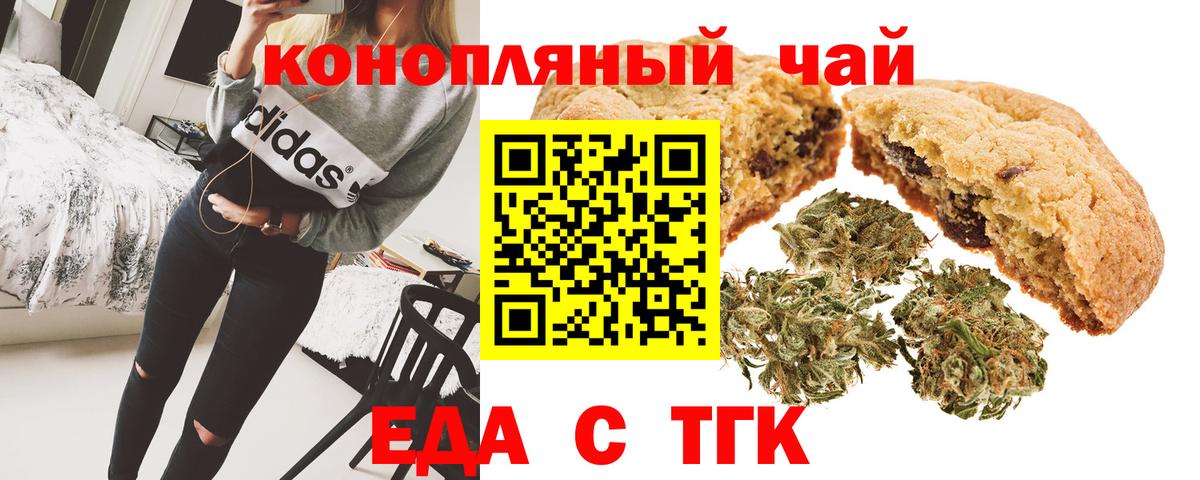 Canna-Cookies марихуана  Вход с VPN  Щёлково 