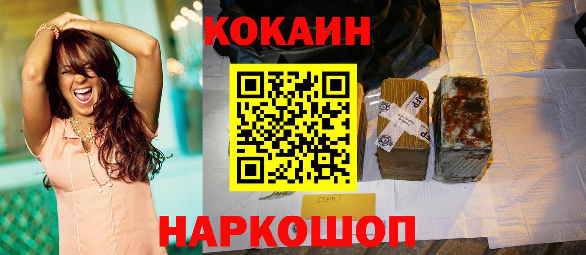 Кокаин 99%  КОКАИН Эквадор  Щёлково  Вход с VPN 