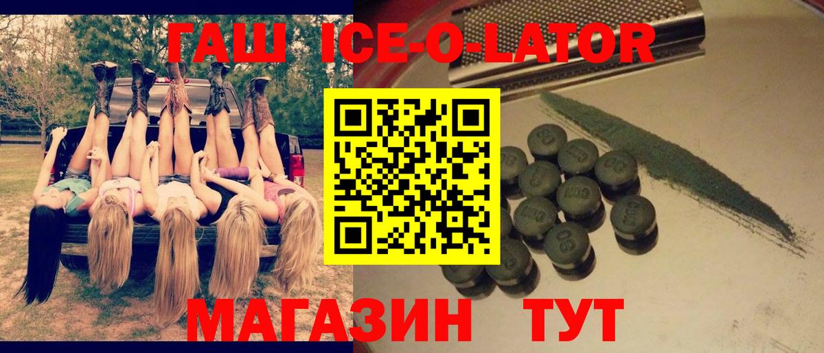 Гашиш  ГАШИШ ice o lator  Щёлково  Вход с VPN  ГАШ индика сатива 