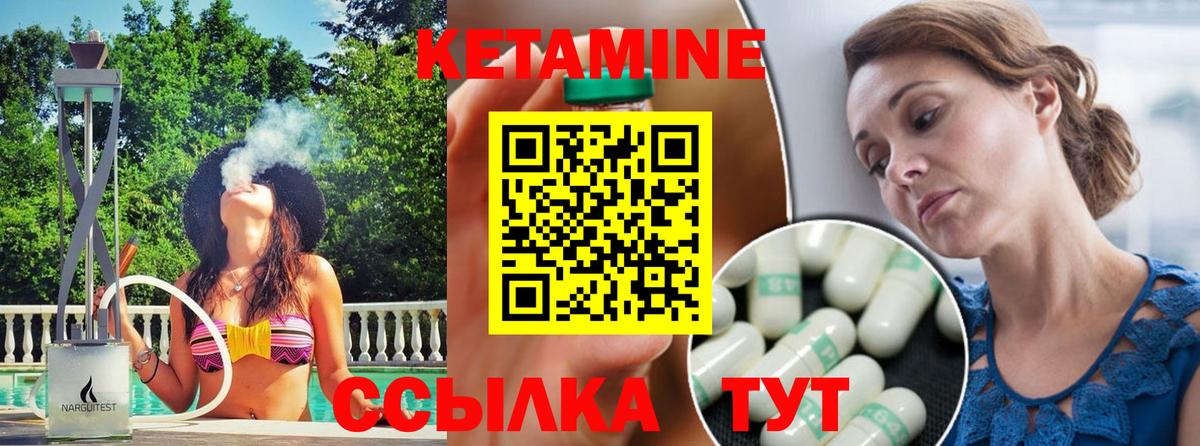 КЕТАМИН VHQ  Вход с VPN  ОМГ ОМГ ССЫЛКА  КЕТАМИН VHQ  Щёлково 