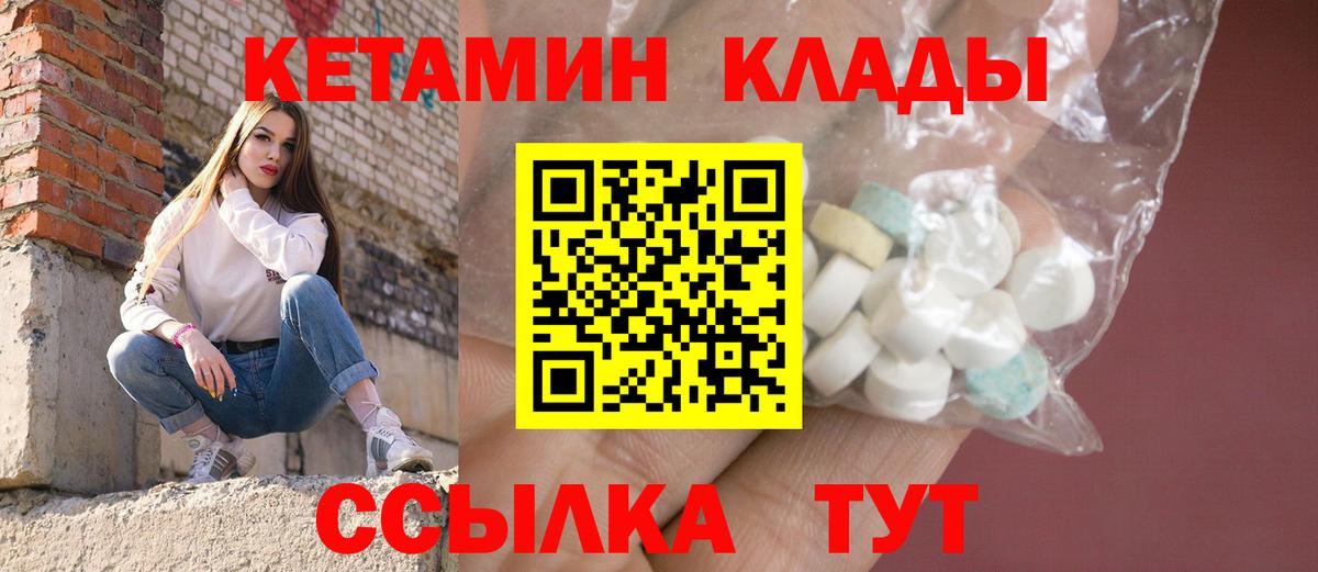 Кетамин ketamine Щёлково