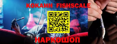 синтетический гашиш Наро-Фоминск