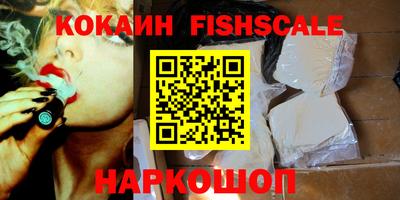 синтетический гашиш Наро-Фоминск