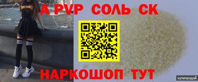 молекула духа Нарткала