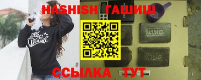 синтетический гашиш Наро-Фоминск