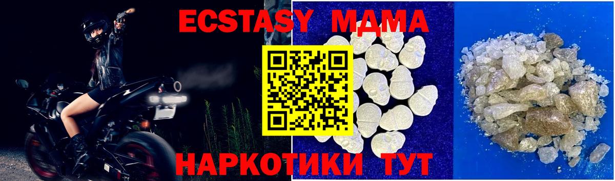 МДМА молли  MDMA кристаллы  Вход с VPN  Щёлково 