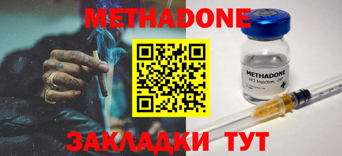 blacksprut ссылка  Метадон VHQ  МЕТАДОН methadone  Вход с VPN  Щёлково 