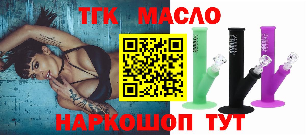 Дистиллят ТГК вейп Щёлково