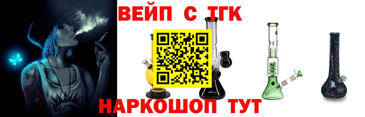 ТГК Wax  Дистиллят ТГК жижа  Вход с VPN  Щёлково 